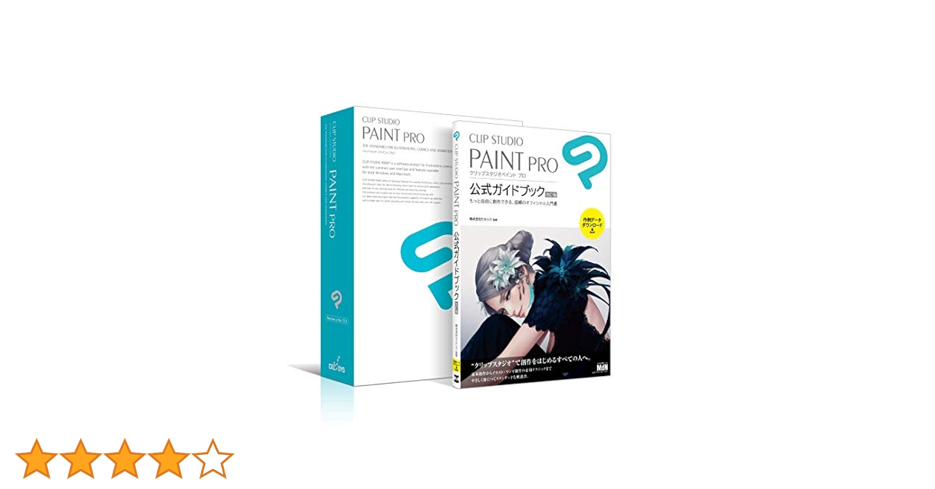 【最安！】CLIP STUDIO PAINT PRO 買切り+ 公式ガイドブック CLIP STUDIO PAINT PRO 公式ガイドブック | 株式会社セルシス